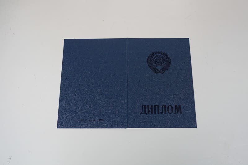 Купить Диплом училища ссср в Жуковском