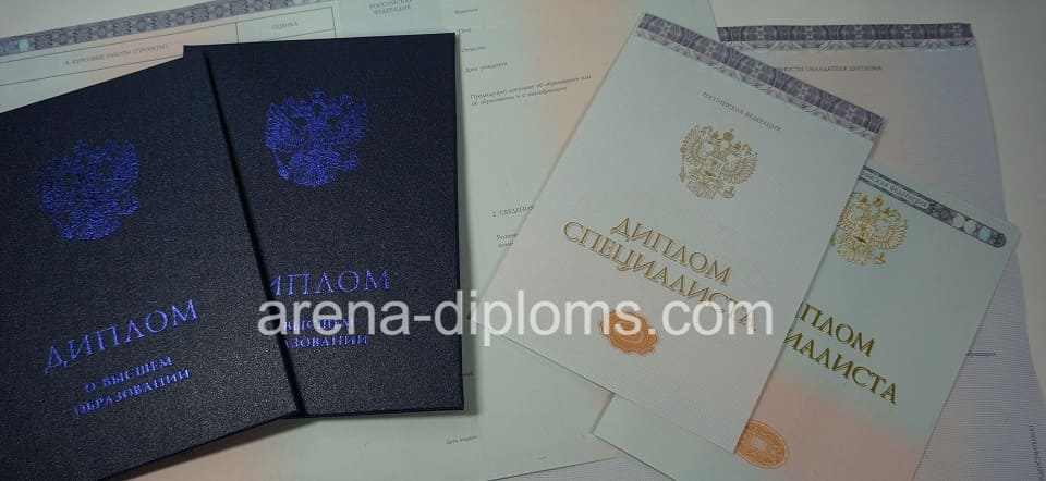 Купить диплом о высшем образовании в Жуковском