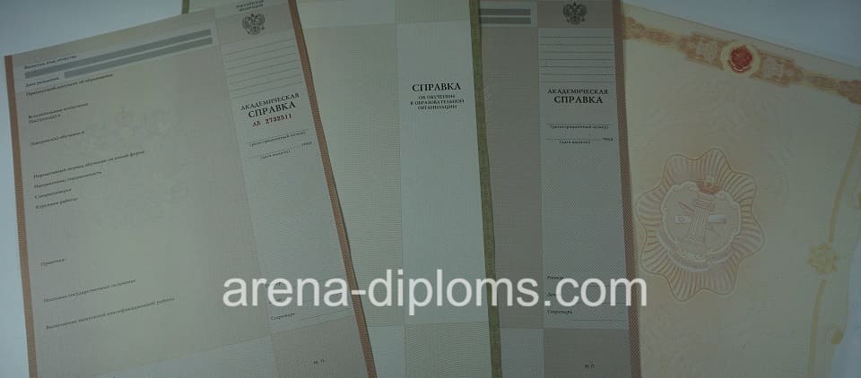 Купить справку в Жуковском