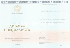 Диплом Московского филиала АОУ ВПО Диплом Московского филиала АОУ ВПО