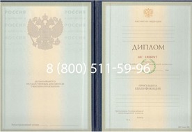Диплом Московского филиала АОУ ВПО Диплом Московского филиала АОУ ВПО