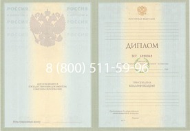 Диплом Московского филиала АОУ ВПО Диплом Московского филиала АОУ ВПО