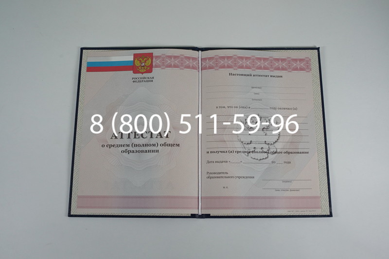 Аттестат за 11 класс 2011-2013 годов в Жуковском Аттестат за 11 класс 2011-2013 годов в Жуковском