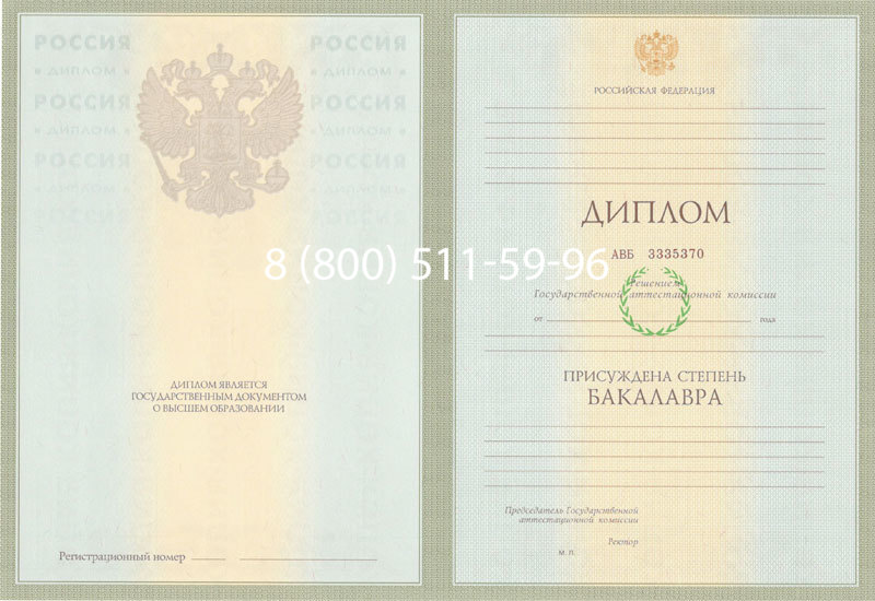Купить Диплом бакалавра 2003-2009 годов в Жуковском Купить Диплом бакалавра 2003-2009 годов в Жуковском
