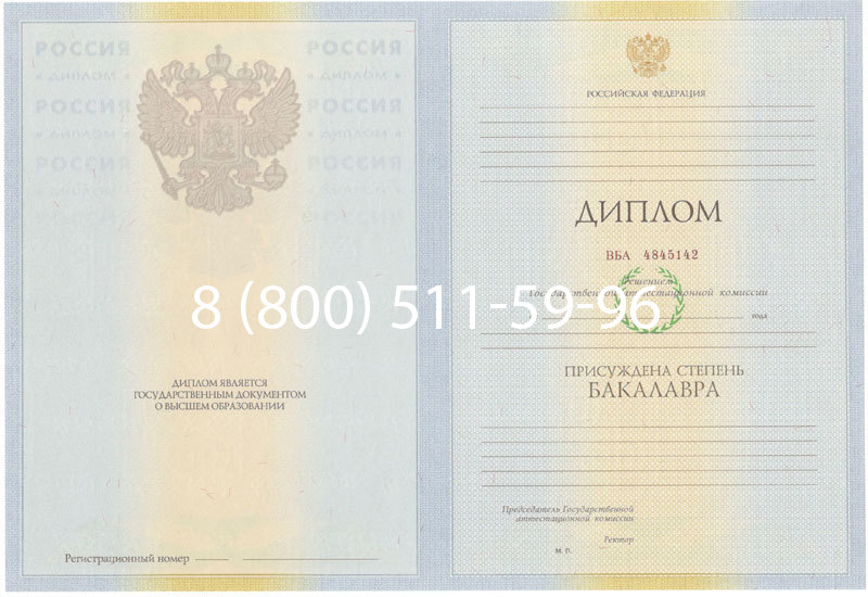 Купить Диплом бакалавра 2010-2011 годов в Жуковском Купить Диплом бакалавра 2010-2011 годов в Жуковском