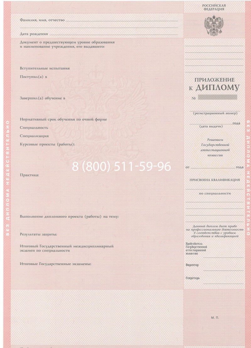 Купить Диплом колледжа 1997-2002 годов в Жуковском