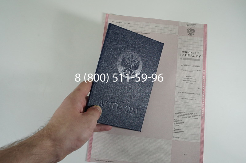 Заказать Диплом колледжа 1997-2002 годов в Жуковском