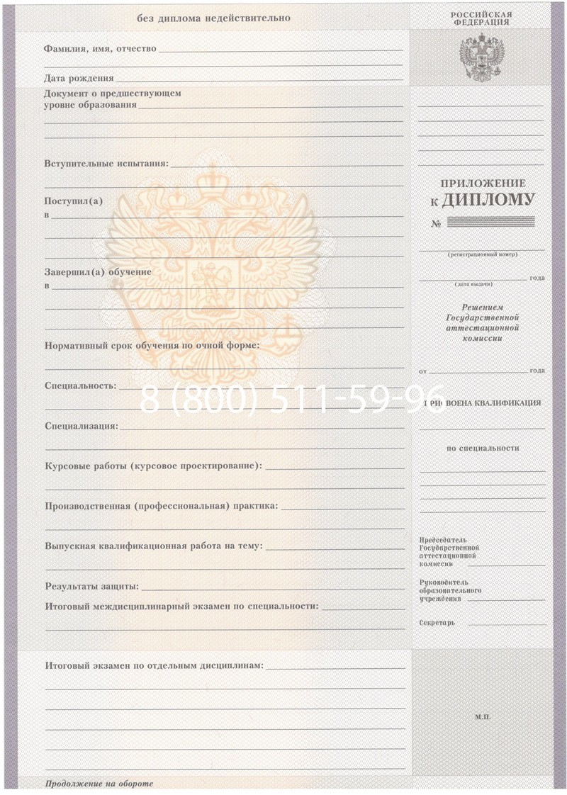 Купить Диплом колледжа 2007-2010 годов в Жуковском Купить Диплом колледжа 2007-2010 годов в Жуковском