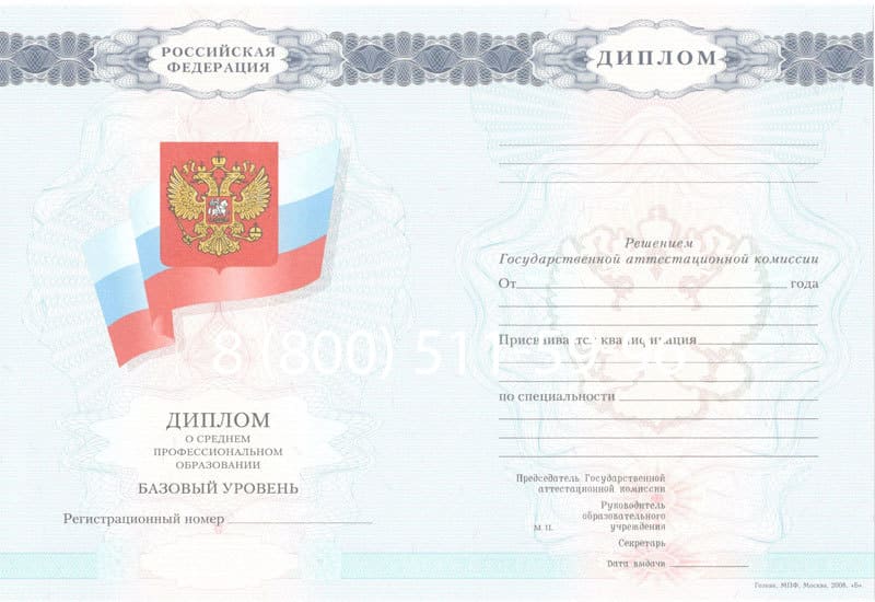 Купить Диплом колледжа 2007-2010 годов в Жуковском Купить Диплом колледжа 2007-2010 годов в Жуковском