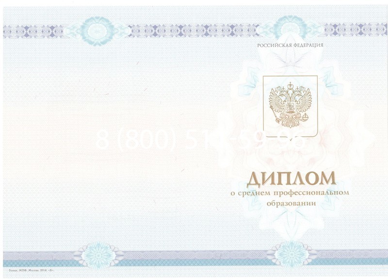 Заказать Диплом колледжа 2014-2024 года в Жуковском Заказать Диплом колледжа 2014-2024 года в Жуковском