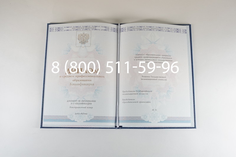 Диплом колледжа 2014-2024 года в Жуковском Диплом колледжа 2014-2024 года в Жуковском