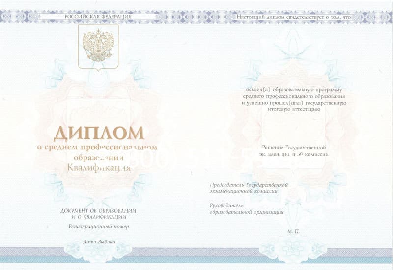 Купить Диплом колледжа 2014-2024 года в Жуковском Купить Диплом колледжа 2014-2024 года в Жуковском