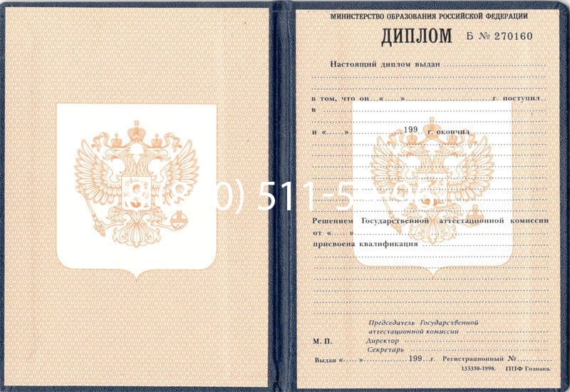 Купить Диплом о начальном образовании 1995-2006 годов в Жуковском