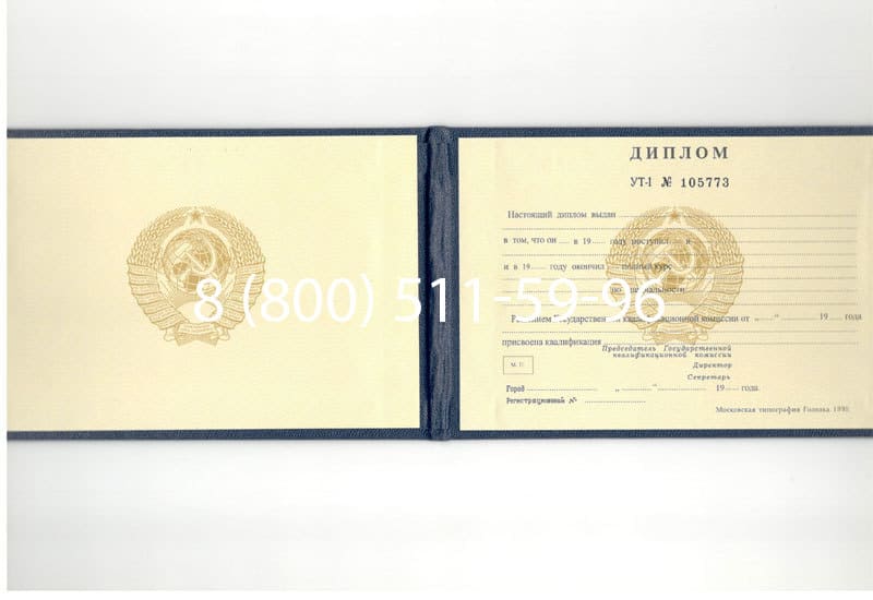 Купить Диплом о среднем образовании до 1996 года в Жуковском Купить Диплом о среднем образовании до 1996 года в Жуковском