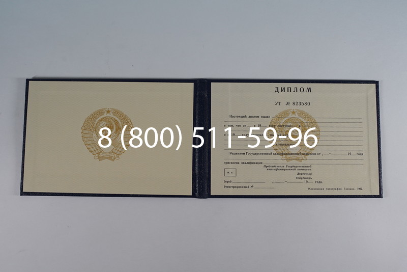 Купить Диплом о среднем образовании до 1996 года в Жуковском Купить Диплом о среднем образовании до 1996 года в Жуковском