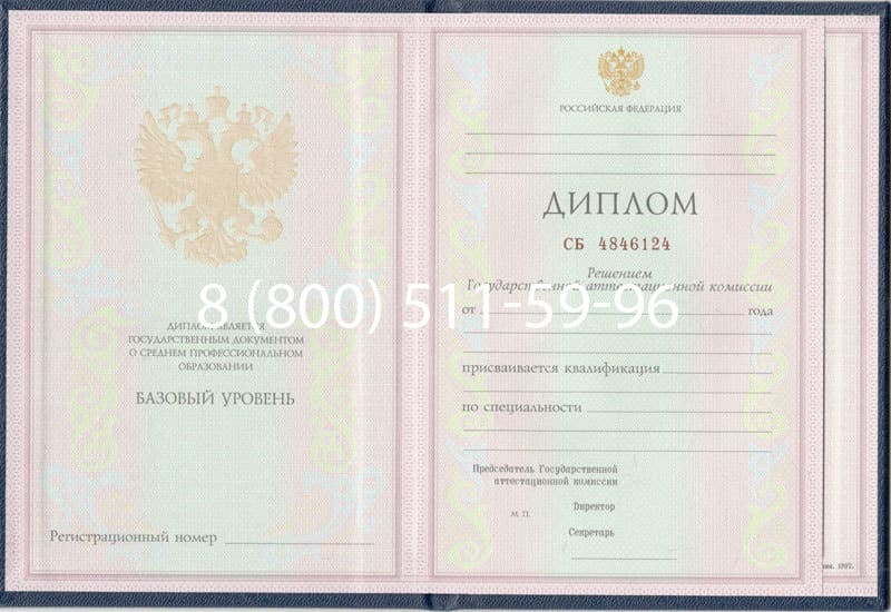 Купить Диплом о среднем образовании 1997-2002 годов в Жуковском Купить Диплом о среднем образовании 1997-2002 годов в Жуковском