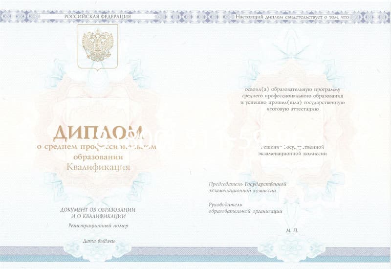 Купить Диплом о среднем образовании 2014-2024 года в Жуковском