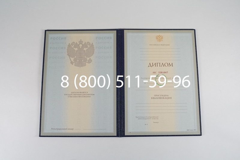 Заказать Диплом о высшем образовании 1997-2002 годов в Жуковском