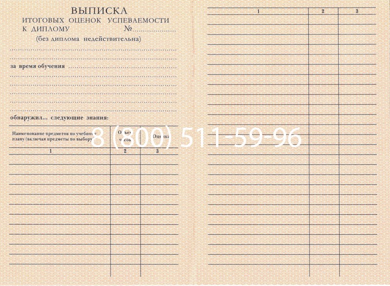 Купить Диплом ПТУ 1995-2006 годов в Жуковском Купить Диплом ПТУ 1995-2006 годов в Жуковском