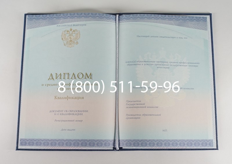 Диплом техникума (Спецбланк) 2014-2024 года в Жуковском Диплом техникума (Спецбланк) 2014-2024 года в Жуковском