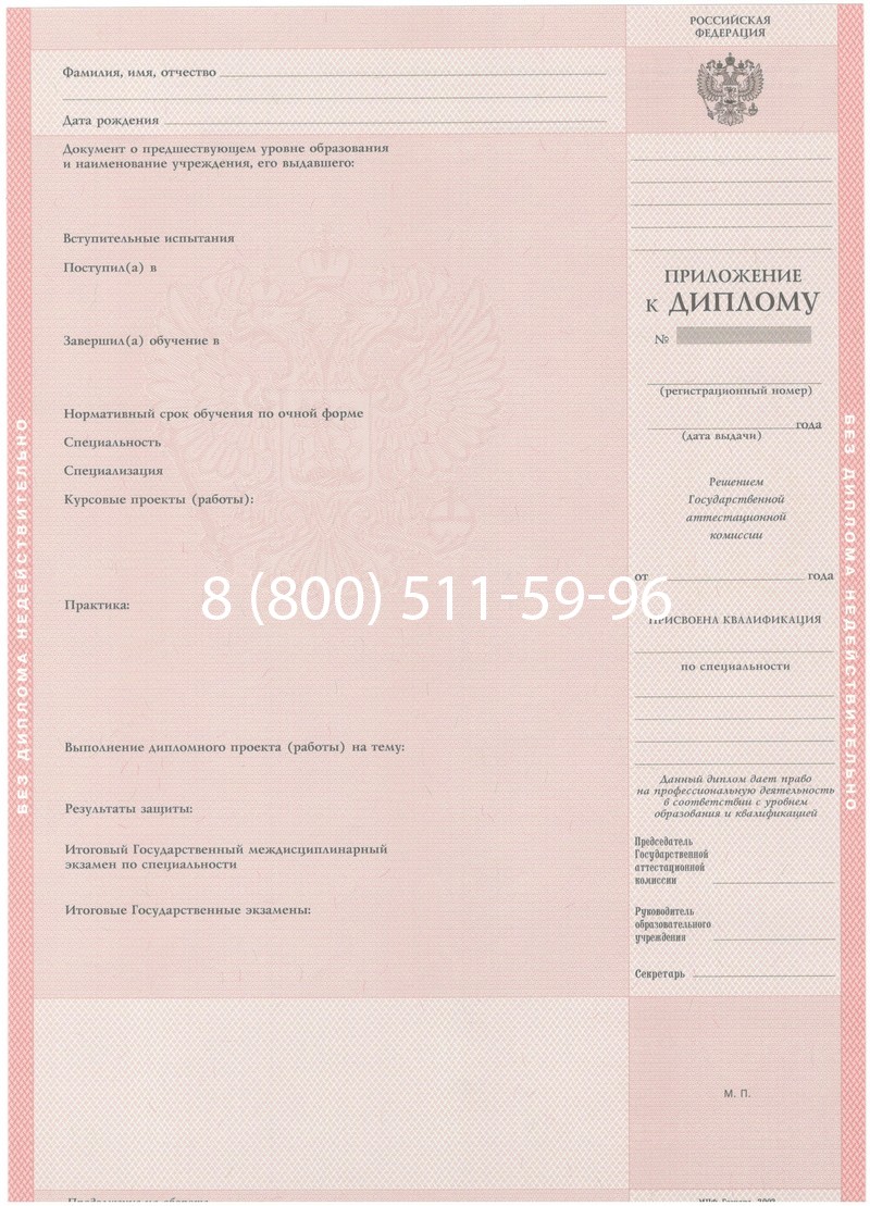 Купить Диплом техникума 2003-2006 годов в Жуковском Купить Диплом техникума 2003-2006 годов в Жуковском