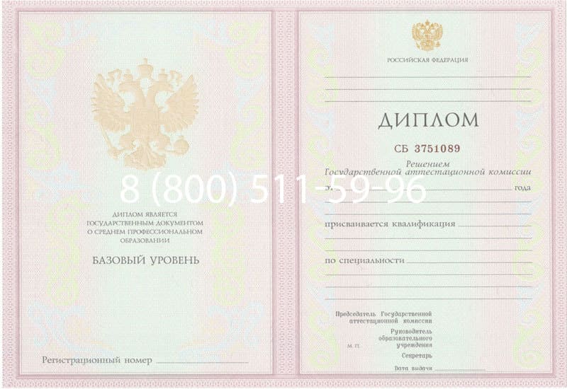 Купить Диплом техникума 2003-2006 годов в Жуковском Купить Диплом техникума 2003-2006 годов в Жуковском
