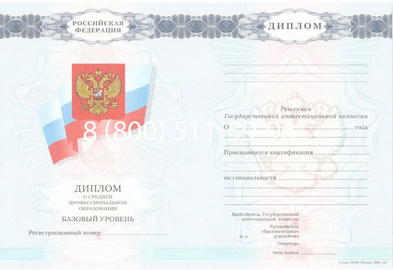 Купить Диплом техникума 2007-2010 годов в Жуковском Купить Диплом техникума 2007-2010 годов в Жуковском