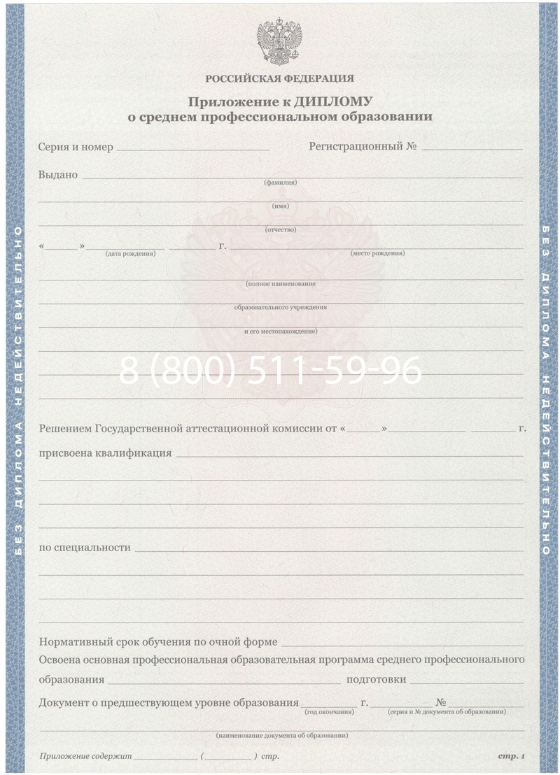 Купить Диплом техникума 2011-2013 годов в Жуковском Купить Диплом техникума 2011-2013 годов в Жуковском