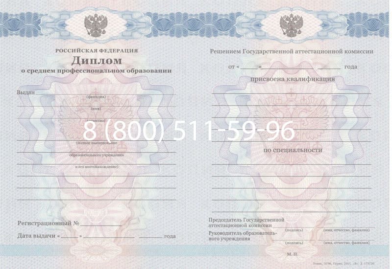 Купить Диплом техникума 2011-2013 годов в Жуковском Купить Диплом техникума 2011-2013 годов в Жуковском