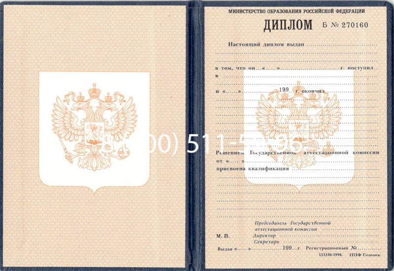 Купить Диплом училища 1995-2006 годов в Жуковском Купить Диплом училища 1995-2006 годов в Жуковском