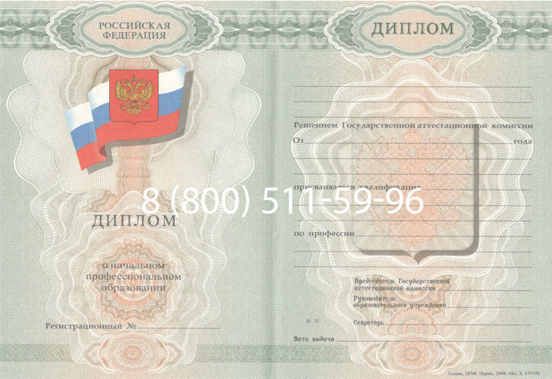Купить Диплом училища 2007-2009 годов в Жуковском Купить Диплом училища 2007-2009 годов в Жуковском