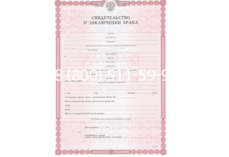 Купить Свидетельство о браке в Жуковском Купить Свидетельство о браке в Жуковском