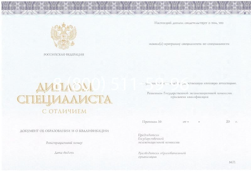 Купить Красный Диплом (с приложением) в Жуковском Купить Красный Диплом (с приложением) в Жуковском