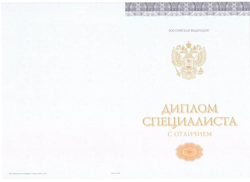 Купить Красный Диплом (с приложением) в Жуковском Купить Красный Диплом (с приложением) в Жуковском