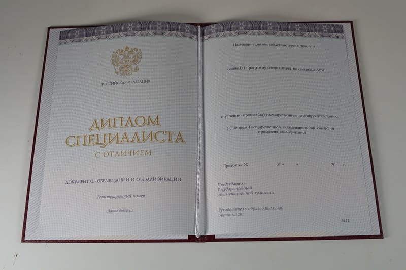 Заказать Красный Диплом (с приложением) в Жуковском Заказать Красный Диплом (с приложением) в Жуковском